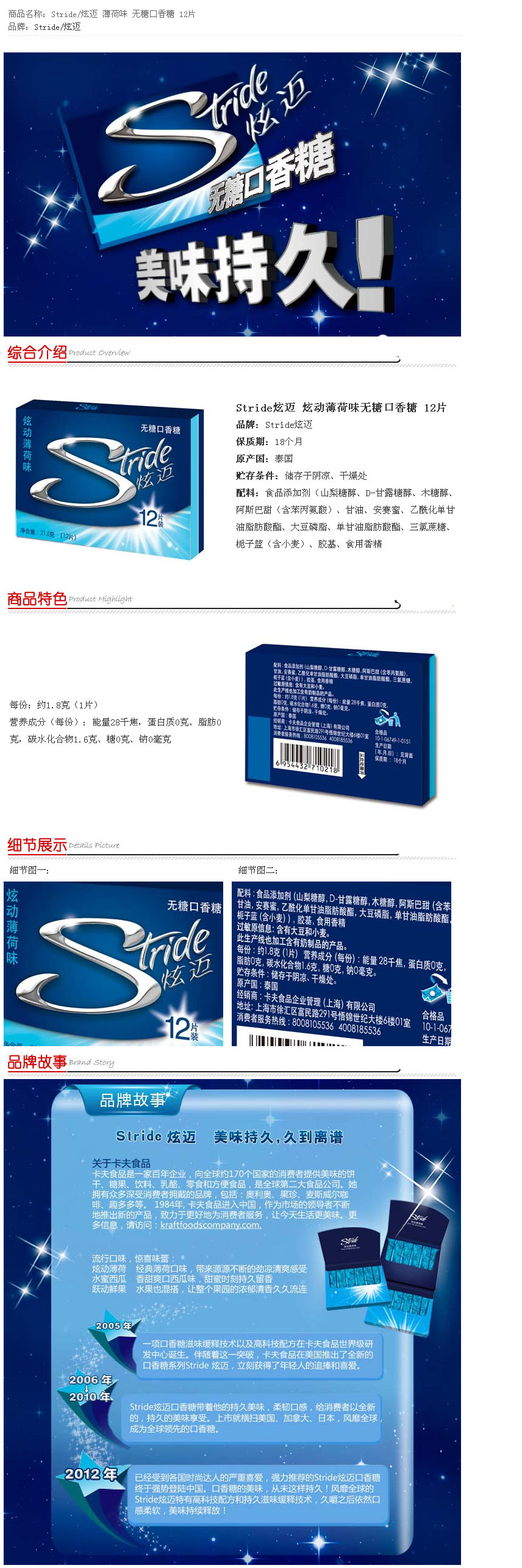 炫迈炫动薄荷味12片无糖口香糖