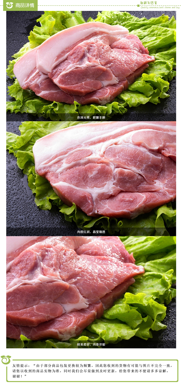 良宇带皮前腿肉