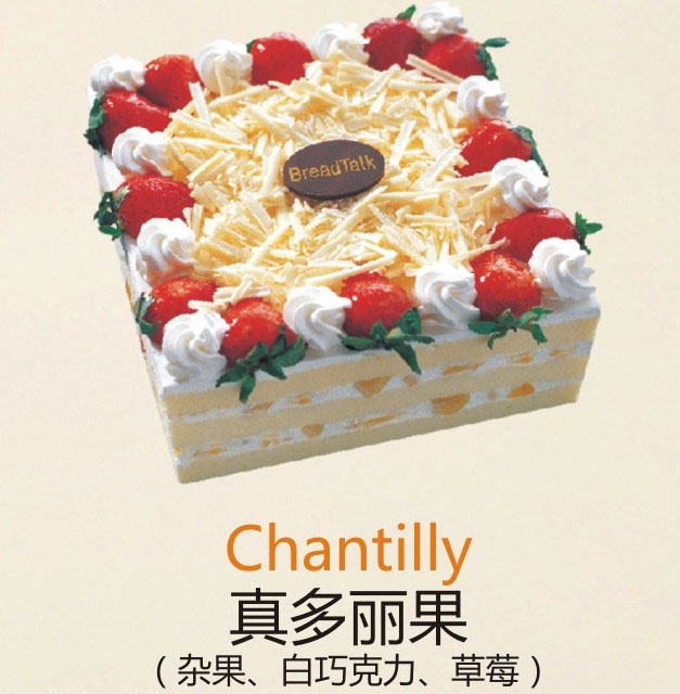 面包新语蛋糕官网