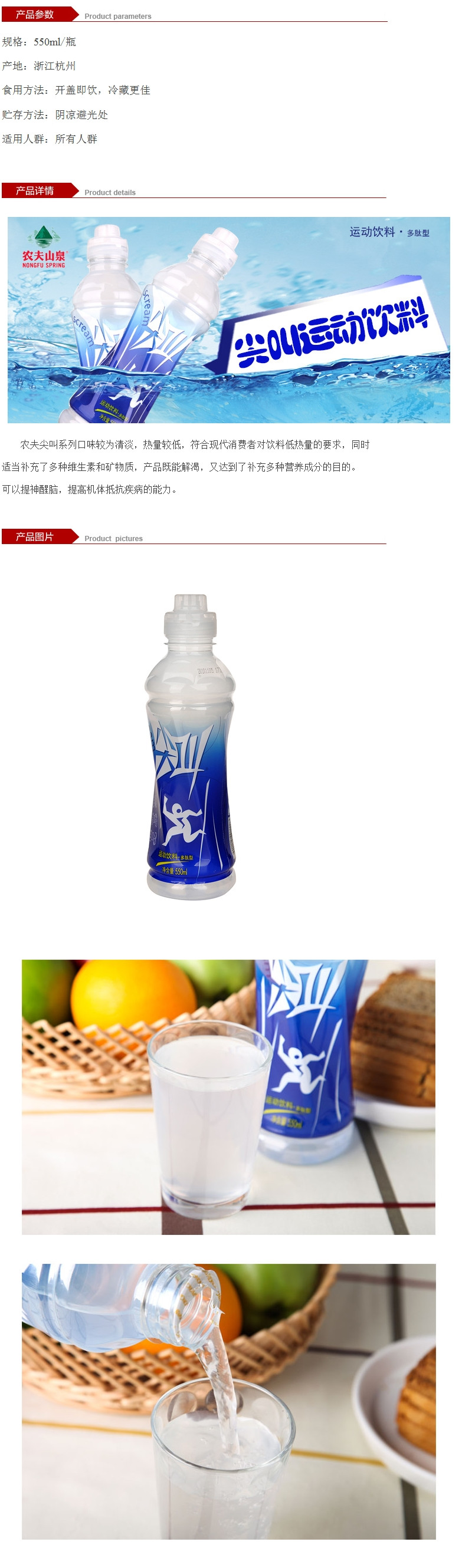 尖叫活性肽运动饮料550ml