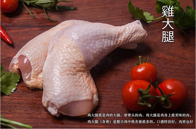 鸡大腿(约600g)