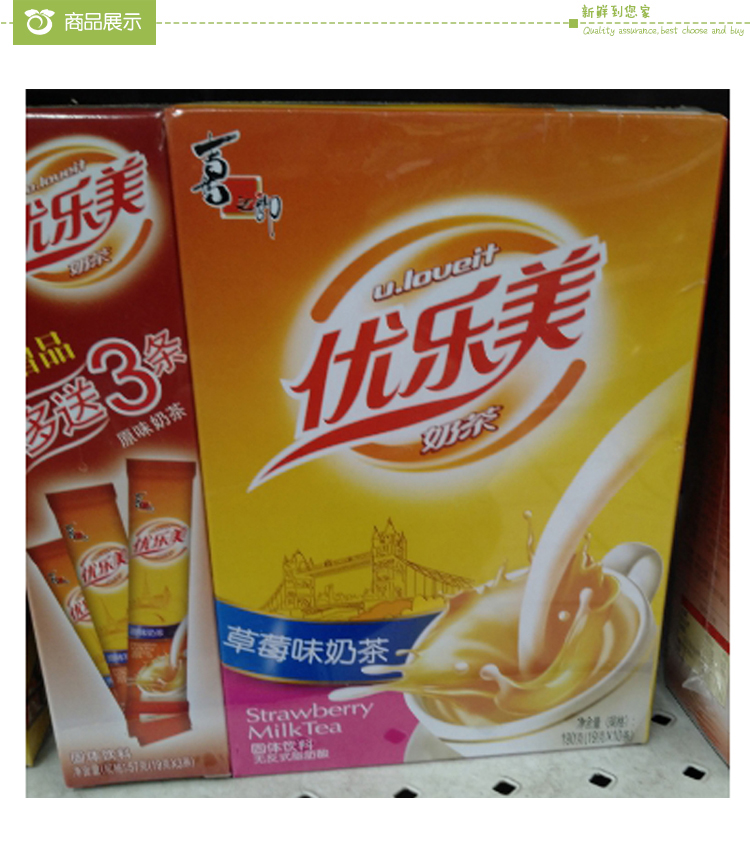 z喜之郎优乐美奶茶草莓味盒装190g